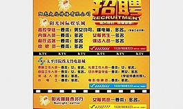 招聘圖片
