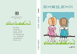 書本封面