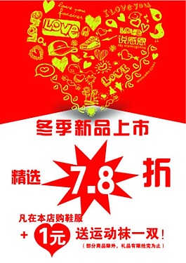 冬季海報(bào)