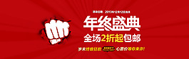 天貓備戰(zhàn)雙12 雙十二淘寶輪播圖全屏海報(bào)