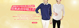 女士秋裝海報(bào) 女裝海報(bào) 淘寶女裝海報(bào)圖片