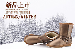 雪地靴海報