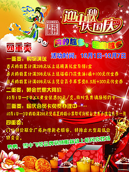商場海報(bào)