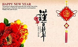 馬年大吉