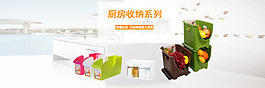 厨房用品促销