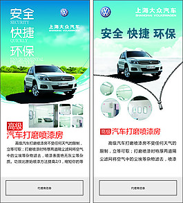 大眾 汽車 噴漆房