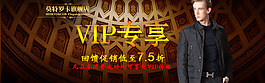 vip專享
