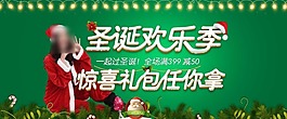 圣誕節(jié)