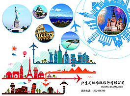 旅行