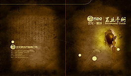 中國風置業手冊