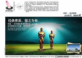 經典貴派