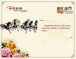2014馬年賀卡