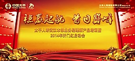 開門紅背景