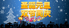 淘寶圣誕節(jié)海報大圖