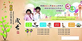 文化宣傳圖