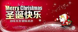 淘寶圣誕節(jié)滿(mǎn)屏海報(bào)
