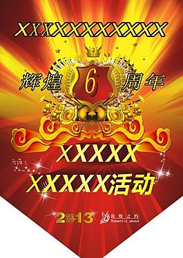 吊旗圖片