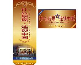 吊旗圖片