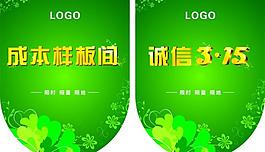 吊旗圖片