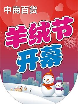 吊旗图片