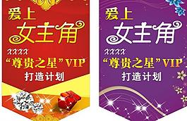 吊旗图片