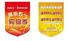 吊旗圖片