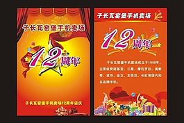 吊旗圖片