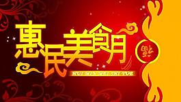 吊旗圖片