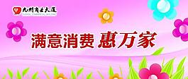 吊旗图片