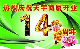 吊旗圖片