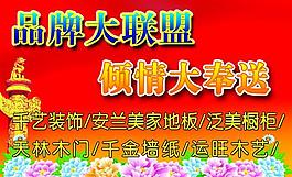 吊旗圖片