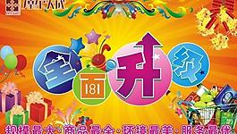 吊旗圖片