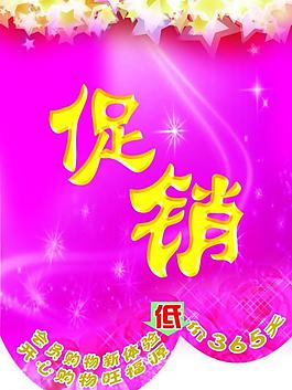 吊旗图片