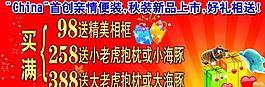 吊旗图片