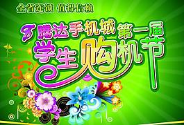 吊旗圖片