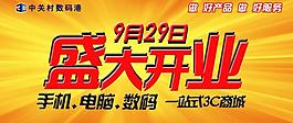 吊旗圖片