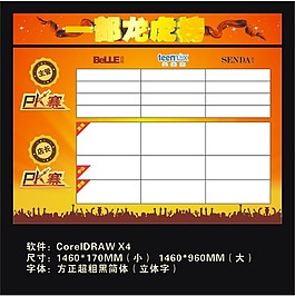 銷售賽龍虎榜