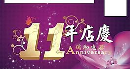 吊旗图片