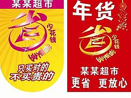 吊旗圖片