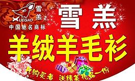 吊旗图片