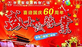 吊旗圖片