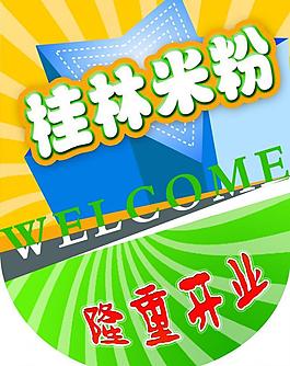吊旗圖片