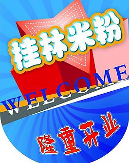 吊旗圖片