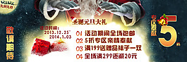 圣誕節(jié)淘寶素材