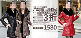 羽絨服詳情海報