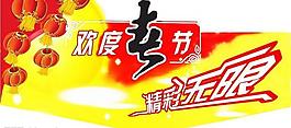 吊旗圖片