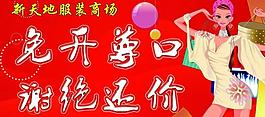 吊旗圖片