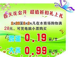 吊旗圖片