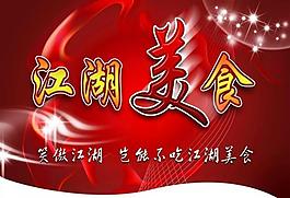 吊旗圖片