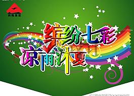 吊旗圖片